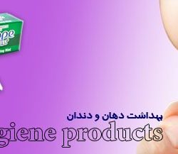 بهداشت دهان و دندان