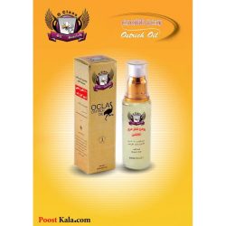 روغن شتر مرغ اکلاس - Oclas - خواص و فواید روغن شتر مرغ